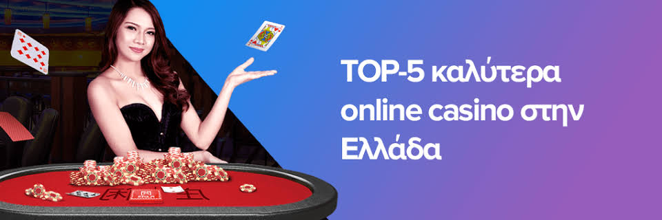 Online Casino στην Ελλάδα Ο Οδηγός σας για Διασκέδαση και Κέρδη -555678354