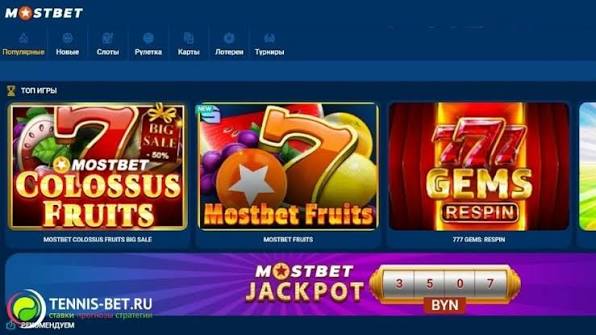 Mostbet Bejelentkezés Az Útmutató Minden Játékos Számára Mostbet Bejelentkezés Az Útmutató Minden Játékos Számára